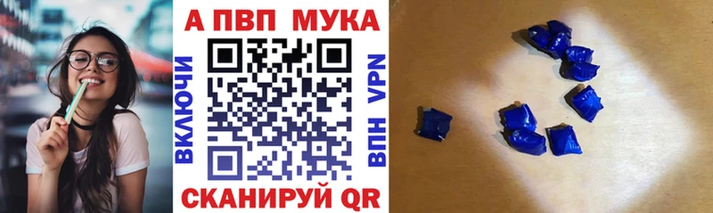 Купить где  Калуга  APVP VHQ 